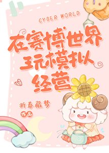 在賽博世界手搓一座城